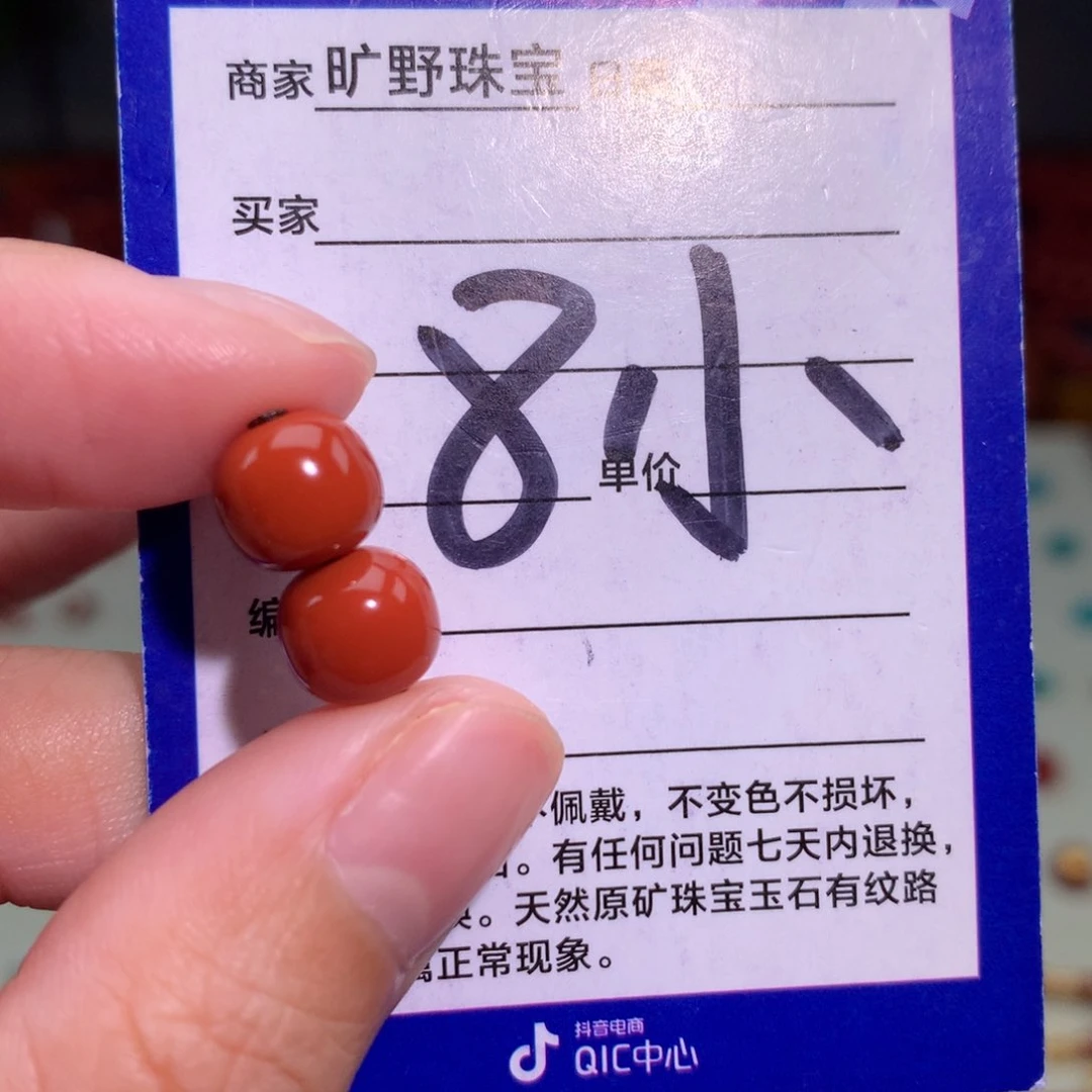 南红玛瑙颈饰未镶嵌