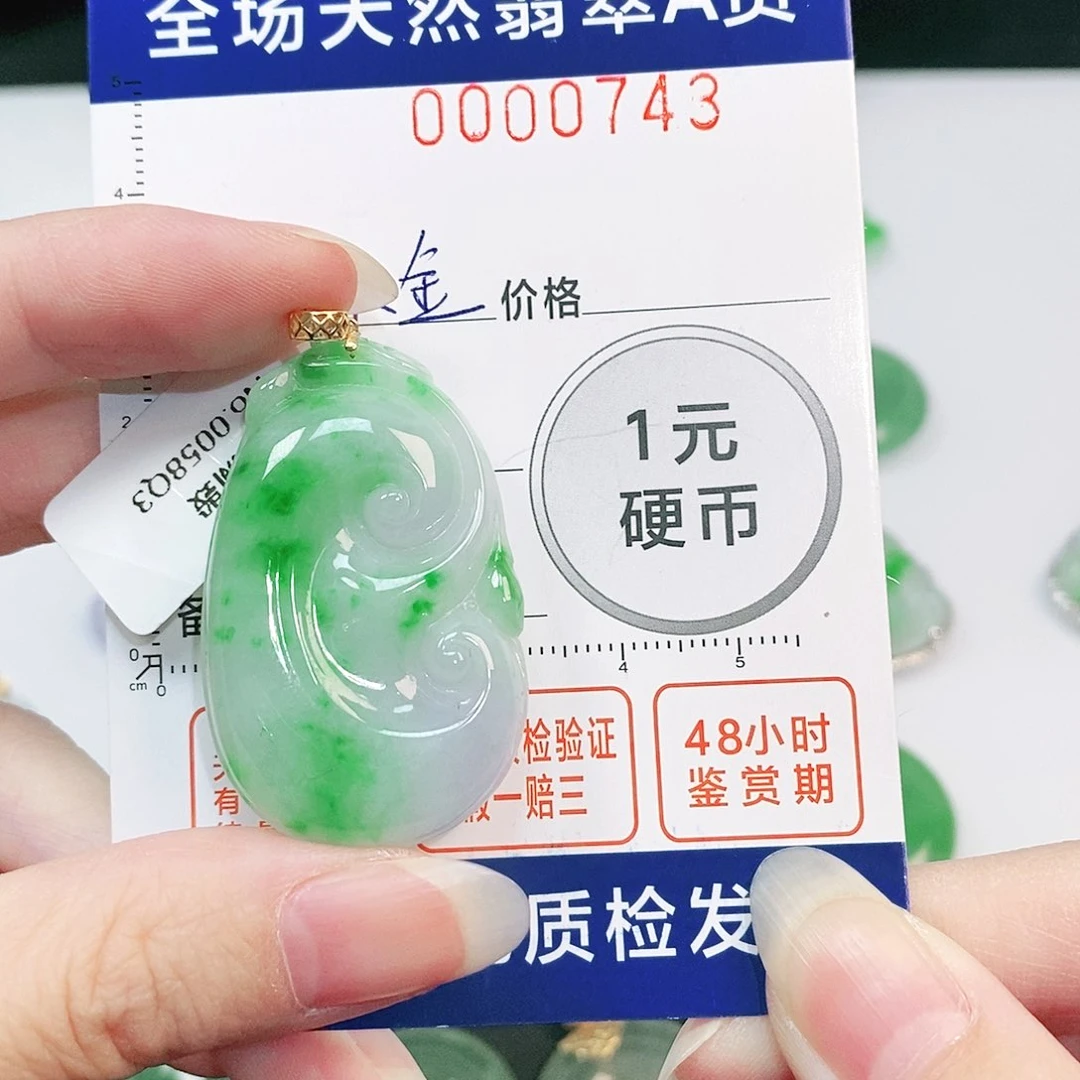翡翠吊坠(不含链)18K金镶嵌