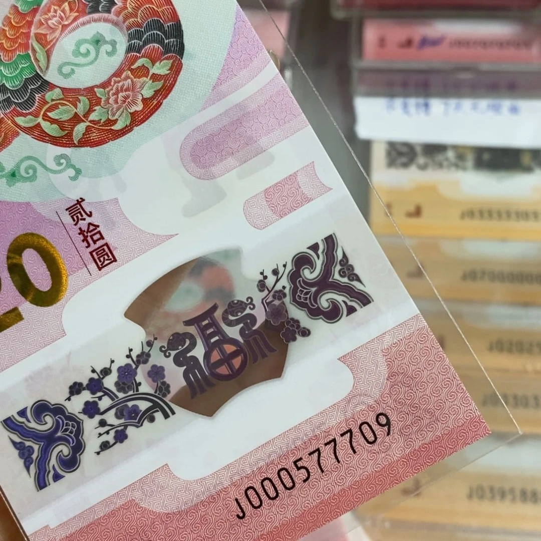 塑料 7709-----------