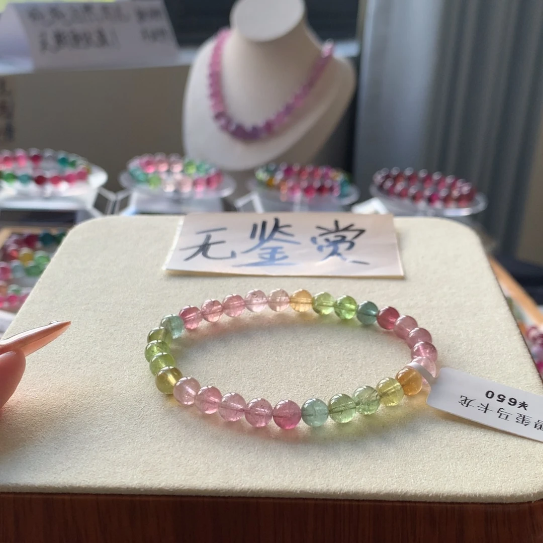 未镶嵌手链碧玺不退换