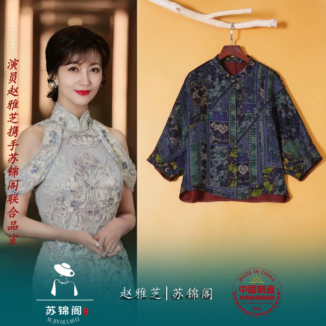 1761-355259气质夏季复古中国风长袖衬衫