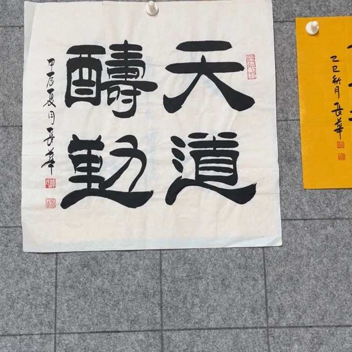 书法::::::::::::::::;