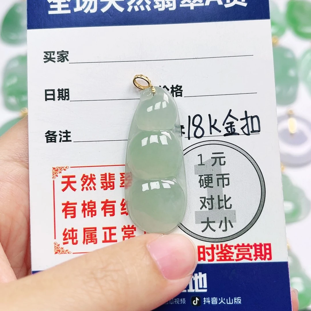 翡翠挂件18K金镶嵌四会天然A货翡翠