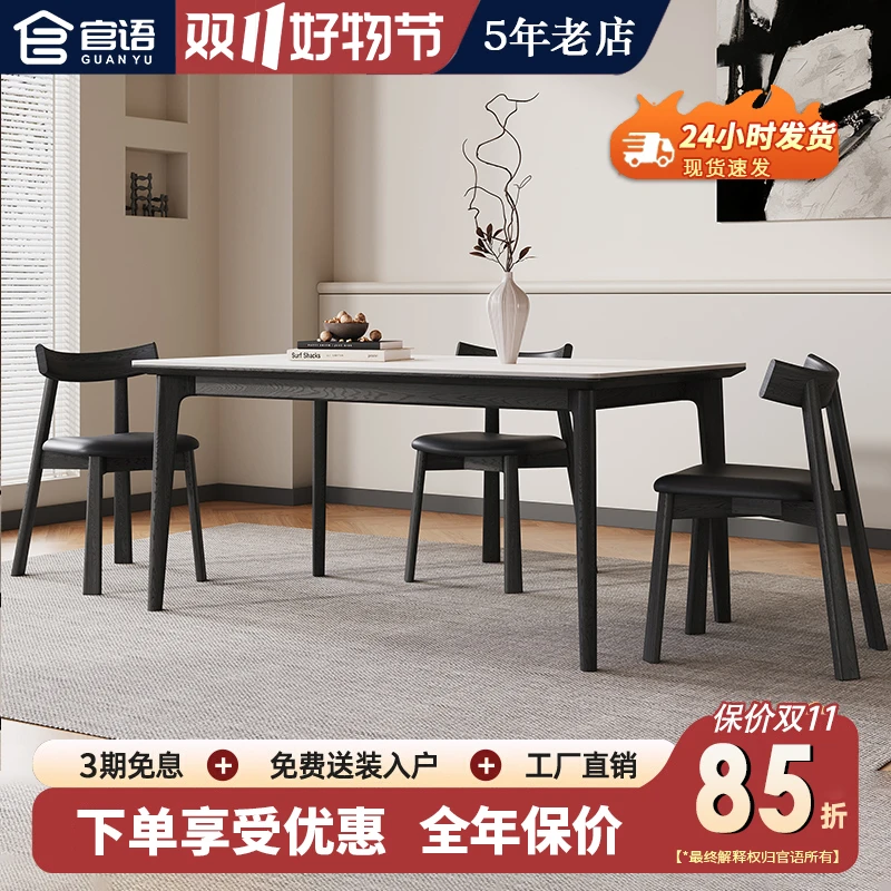 全托岩板餐桌实木家用长方形2025年新款广东佛山法式复古餐桌椅子