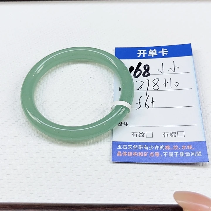 小****未镶嵌手镯石英质玉