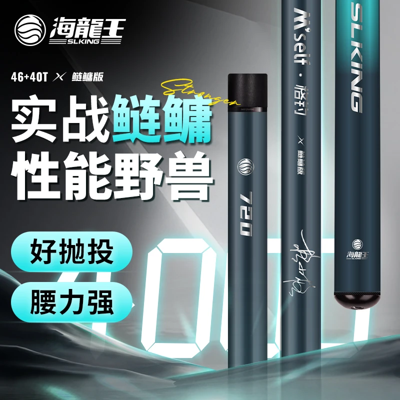 海龙王格钓鲢鳙竿大物竿46t+40t手竿超轻钓鱼竿台钓高碳Q4