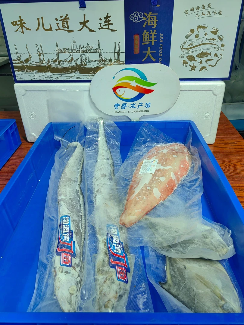大连海鱼（渤海刀、银鲳鱼、舌头鱼）节日礼盒装-顺丰包邮