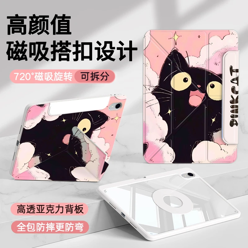 适用华为matepad11.5S平板保护苹果iPadAir6卡通小米8/8Pro保护套