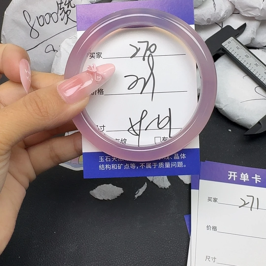 手镯玛瑙/玉髓未镶嵌