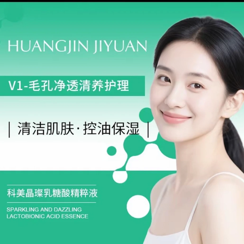 【黄金纪元·七夕变美】V1毛孔净透清养护理