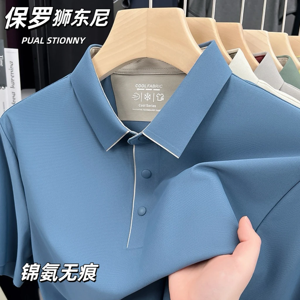 锦氨无痕短袖夏季翻领T恤夏装高弹polo衫休闲薄款透气无缝上衣
