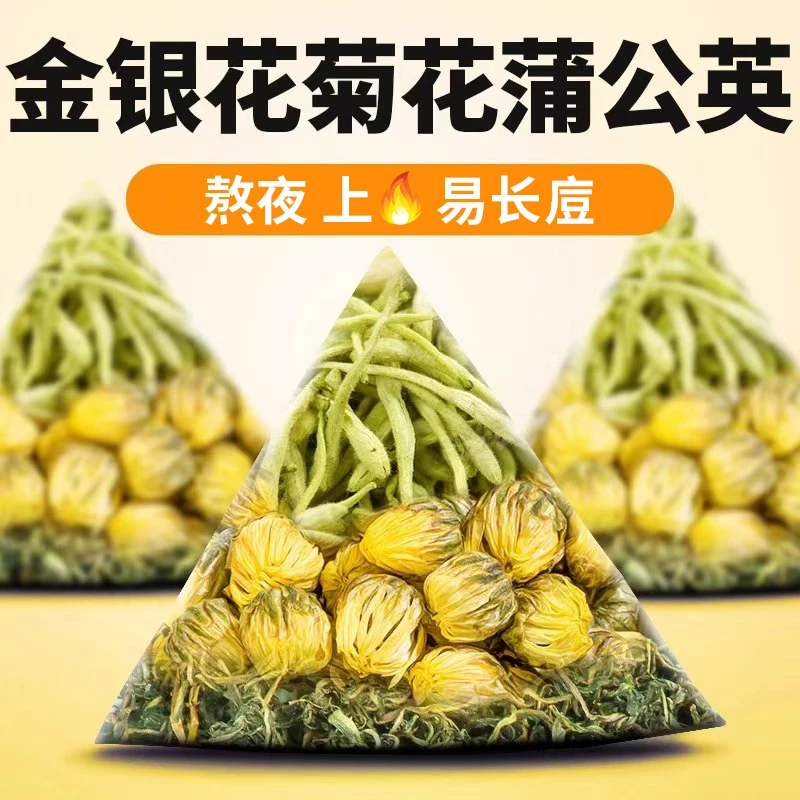 【7·4到手15包！】金银花菊花茶蒲公英菊花茶熬夜上养生茶火组合茶包