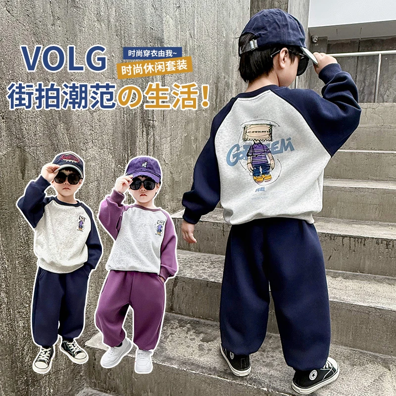 儿童装男童秋圆领卫衣套装2025新款帅气炸街宝宝休闲拼色运动服