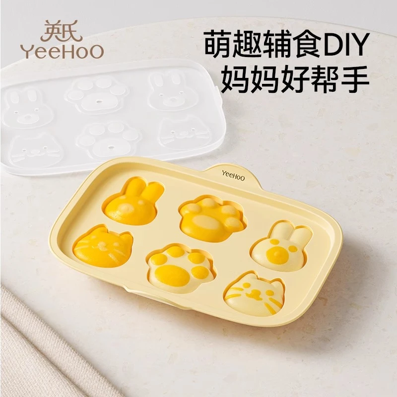 英氏宝宝辅食蒸糕模具食品级硅胶婴儿布丁米糕点蛋糕烘焙工具全套