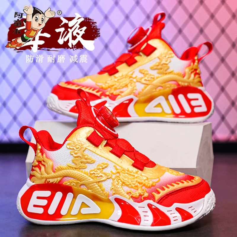 阿童木断码童鞋男童运动鞋2025新款春季儿童篮球鞋中大童旋转扣男