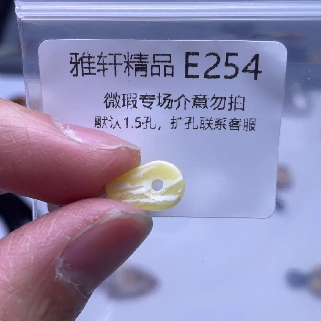 琥珀裸石未镶嵌琥珀