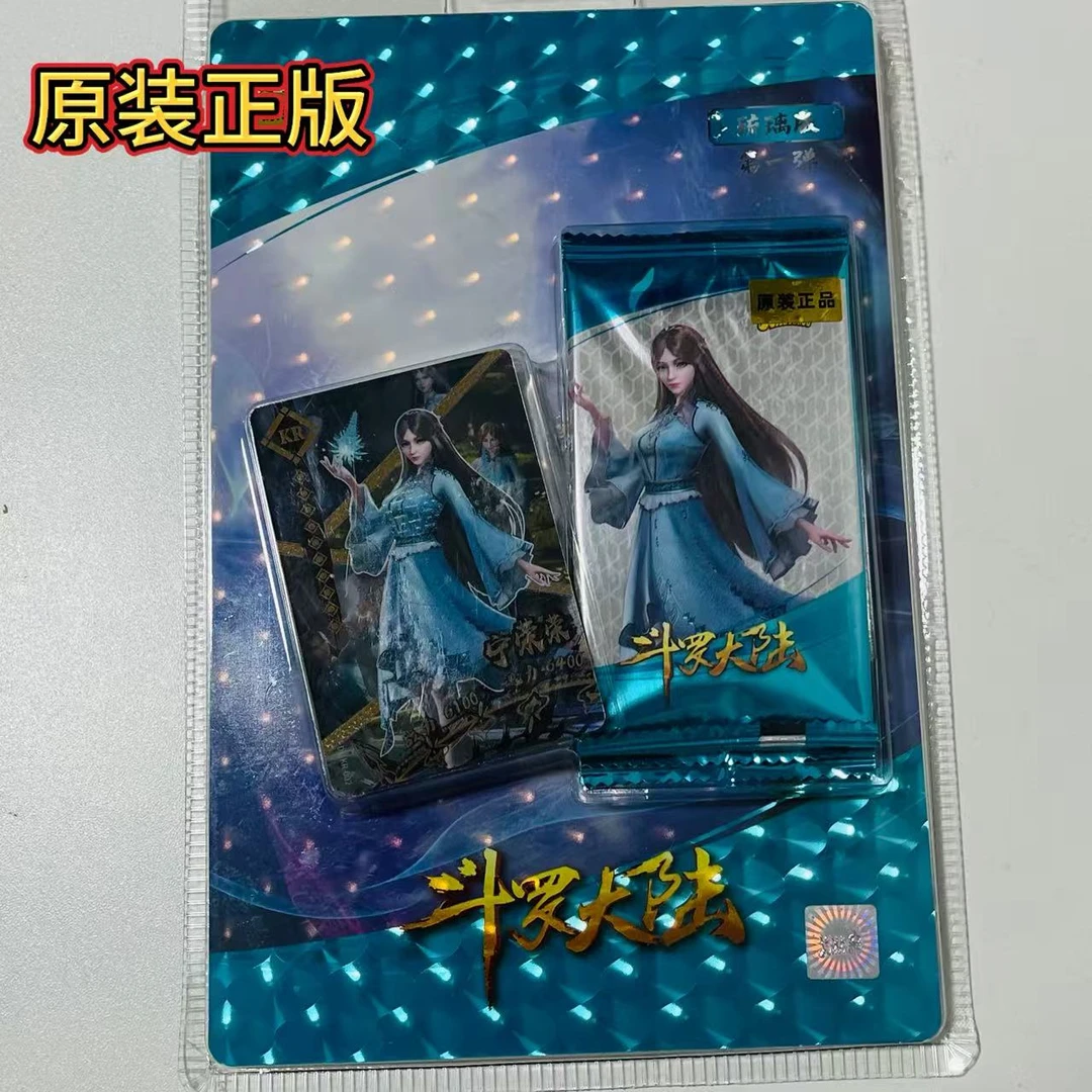 【正版】50元卡包斗罗大陆琉璃版收藏卡牌