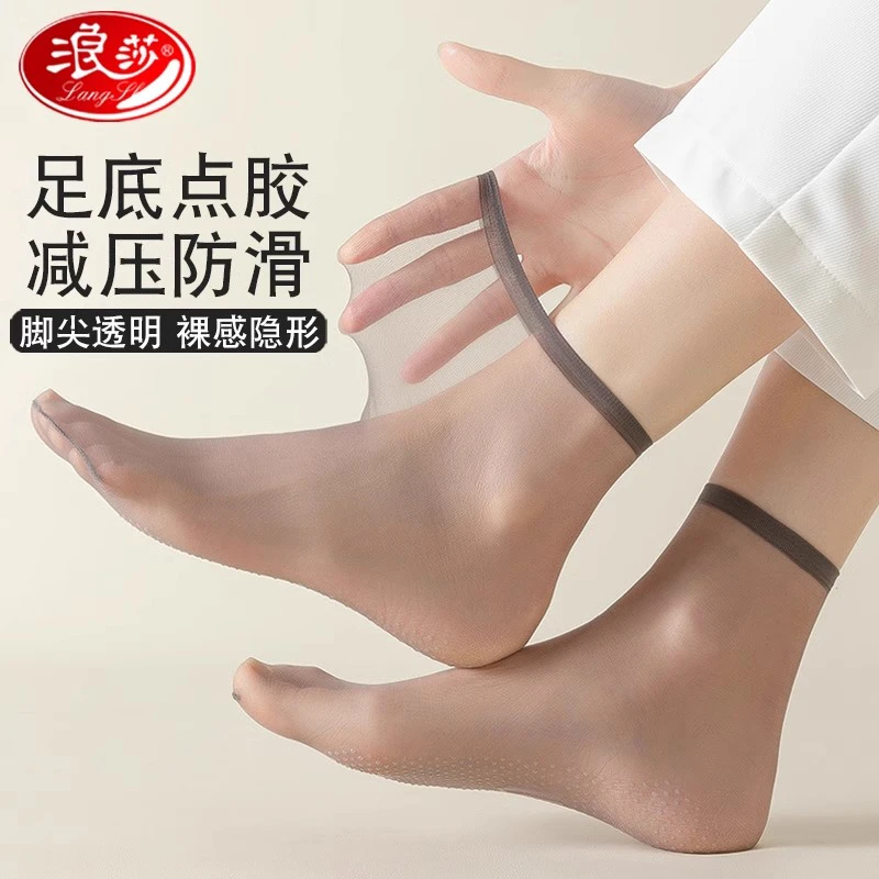 浪莎短丝袜女夏季超薄款肉色短袜防勾丝点胶防滑无痕透明水晶丝袜