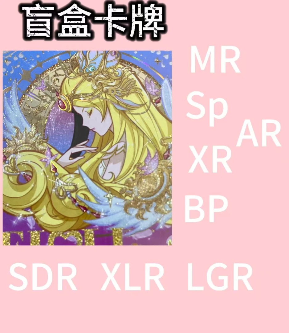 【拆盒=盲盒】叶罗丽系列卡牌 直播间定制产品 不接受退换