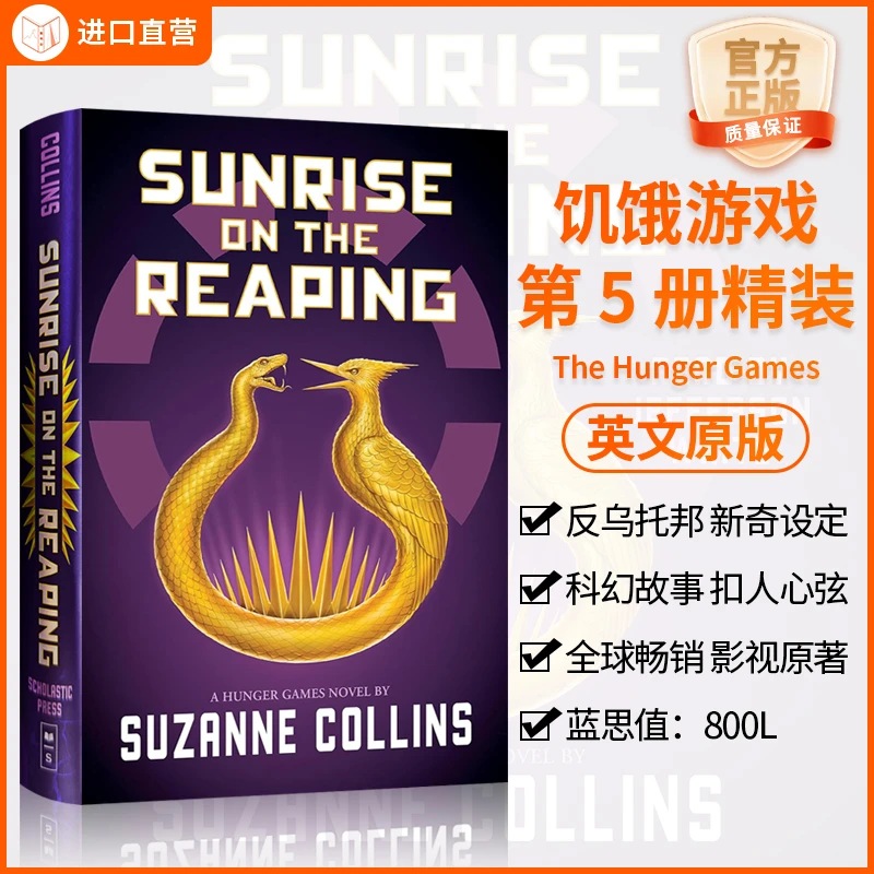 【饥饿游戏】送音频四部曲 HungerGames 经典科幻小说 英语原版高章