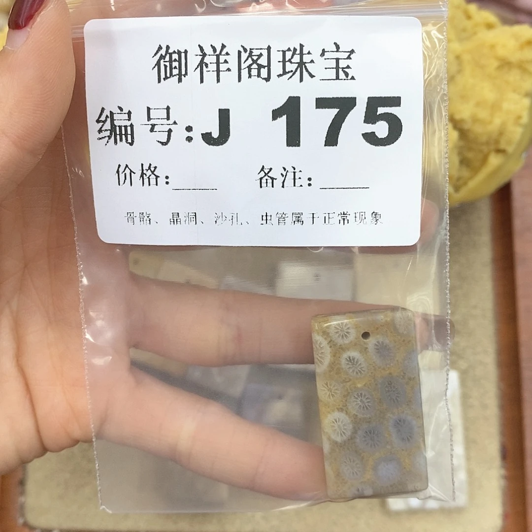 硅化玉笔搁未镶嵌朋**里