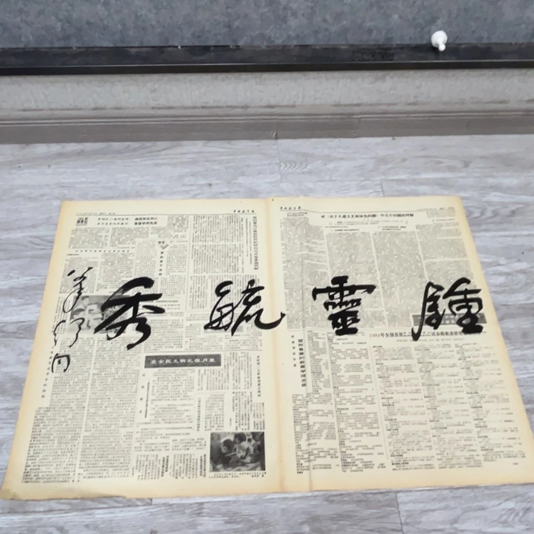 书法书法精品一副