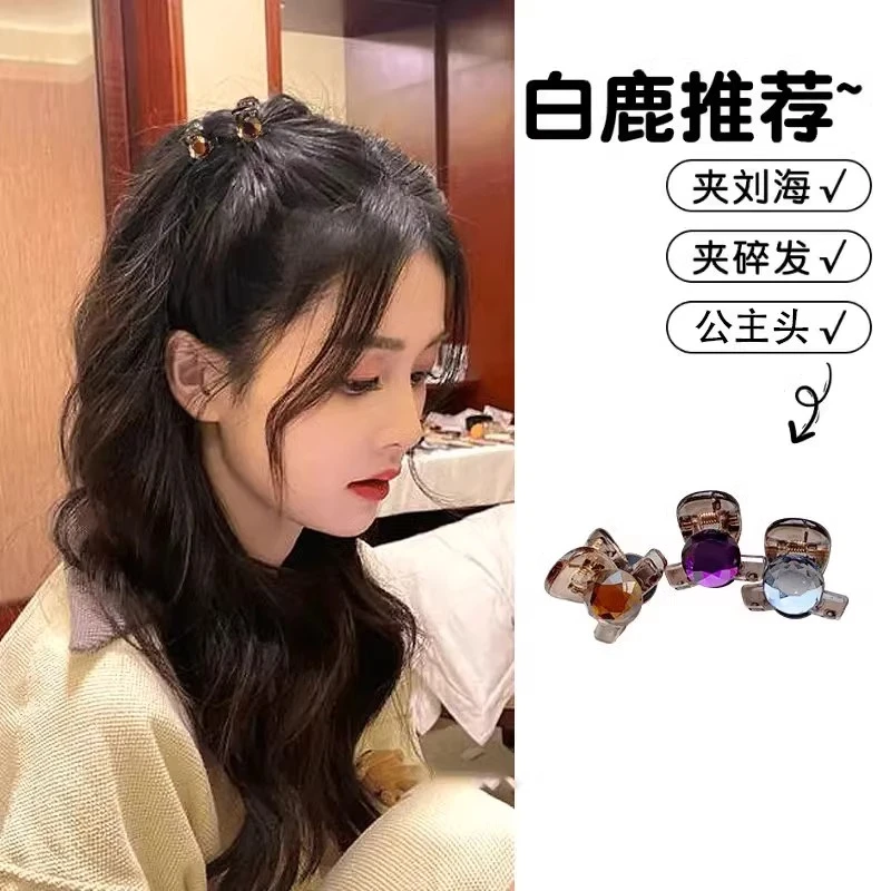 韩国亚克力切面钻欧若风圆形迷你刘海夹子发夹抓夹ins头顶刘海夹