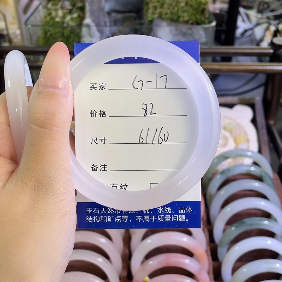 手镯玛瑙/玉髓未镶嵌