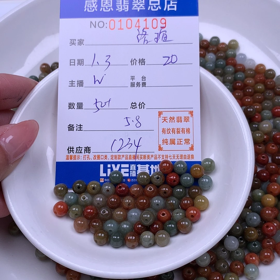 洛***瑄翡翠未镶嵌手链翡翠