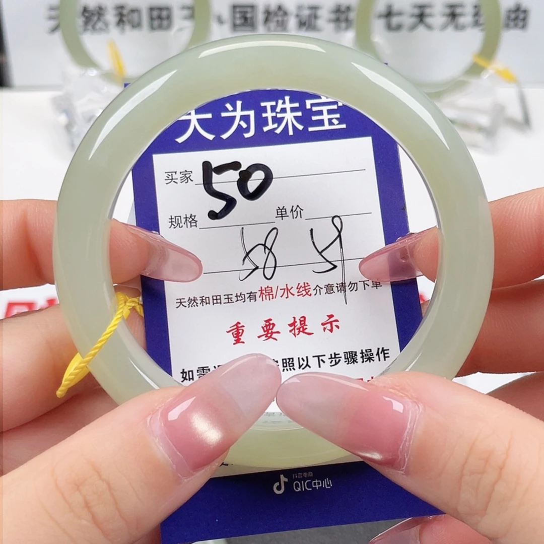 未镶嵌手镯和田玉