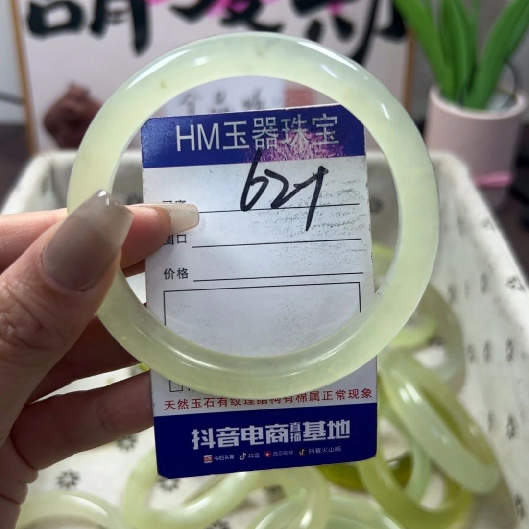 蛇纹石玉手镯未镶嵌247