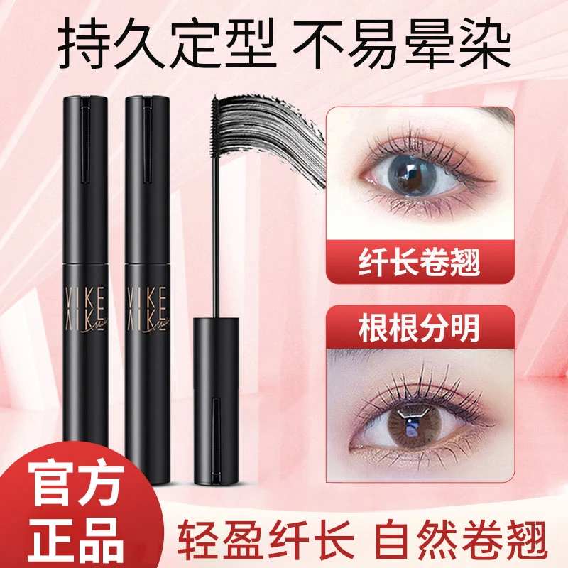 防水定型睫毛膏卷翘轻盈纤长根根分明不易晕妆新手学生女通用正品