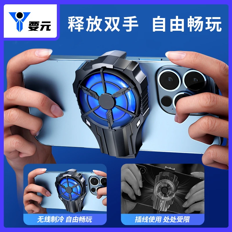 新款手机电竞散热器降温神器半导体散热器王者吃鸡神器游戏便携