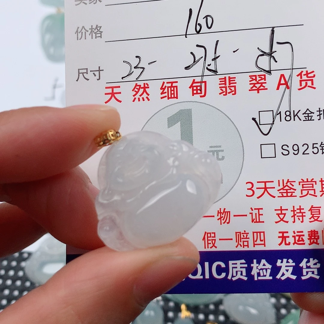 翡翠18K金镶嵌颈饰挂件