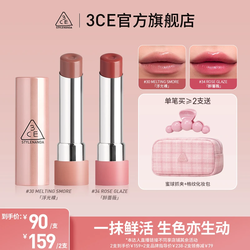 【达人专属】3CE「好气色」润唇膏 口红保湿精华显色唇膜精粹滋养 B1