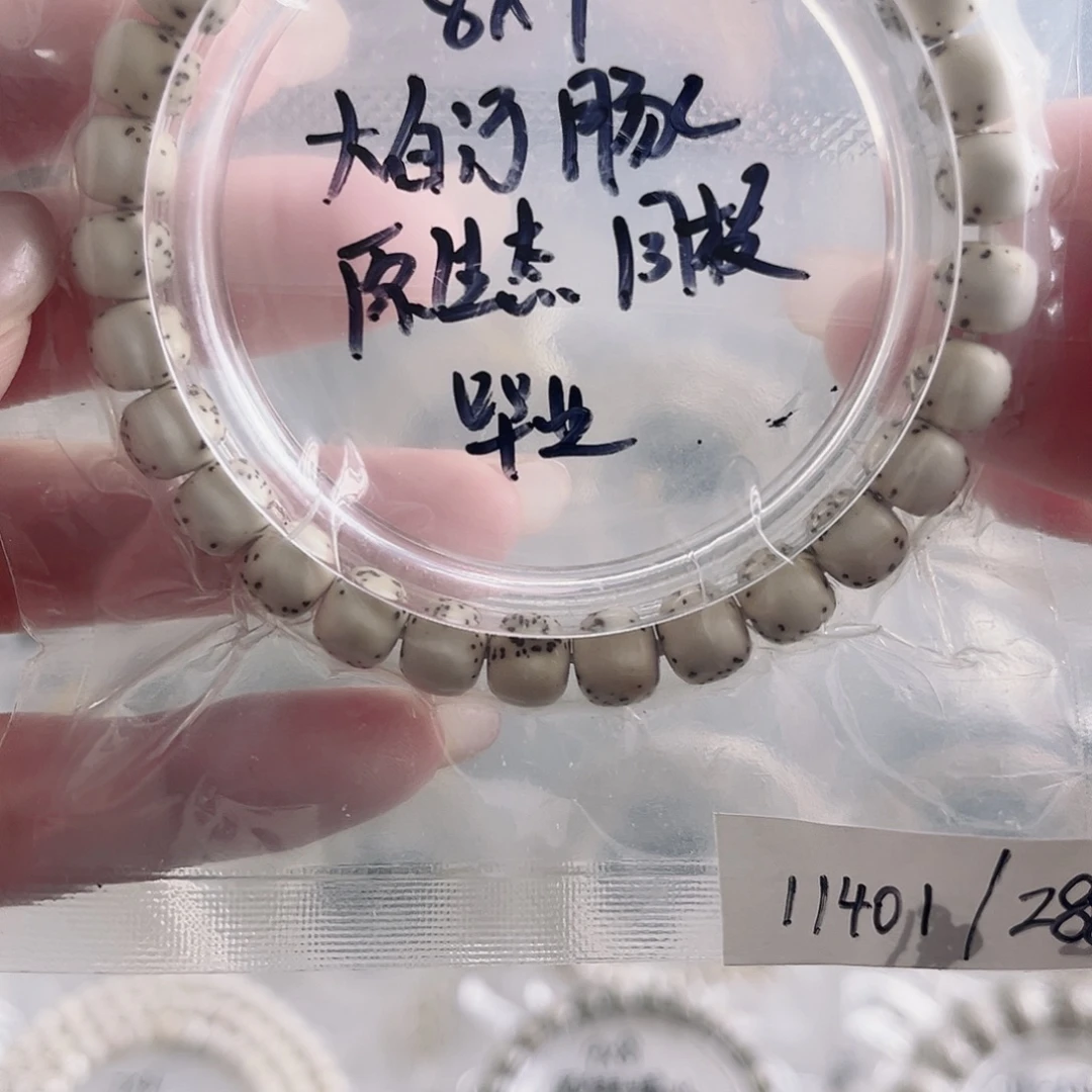 吊坠星月菩提星月