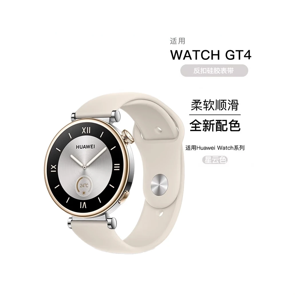 适用华为gt5/gt4手表带watch4/3pro简约硅胶表带buds运动腕带gt2e