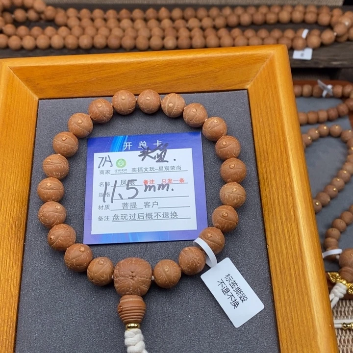 凤眼菩提吊坠凤眼菩提7A