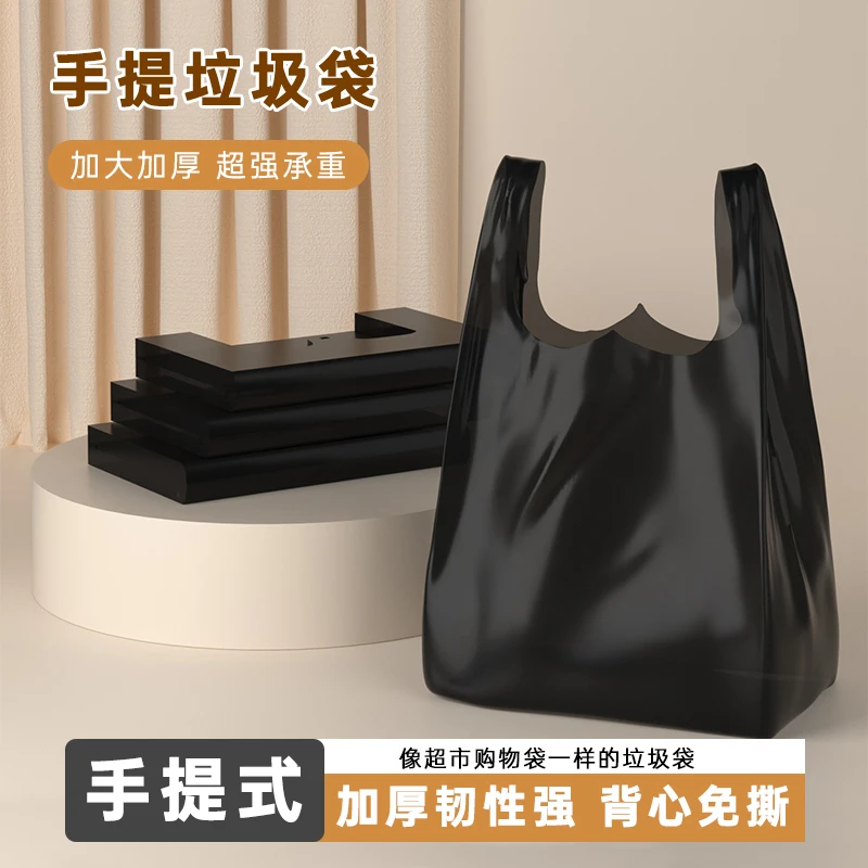 奕洁加大加厚黑色一次性免撕垃圾袋卫生间家用办公室