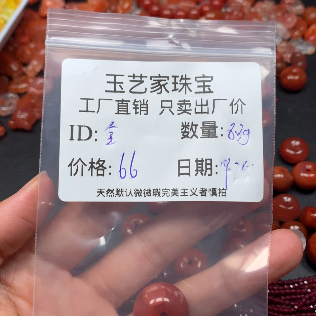 全***民南红玛瑙未镶嵌手链