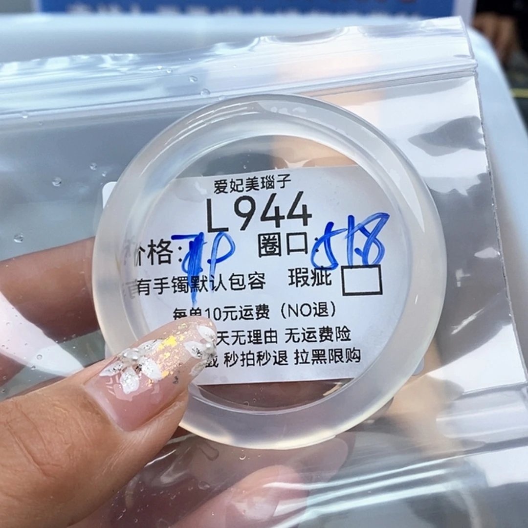 日***夜手镯玛瑙/玉髓未镶嵌944