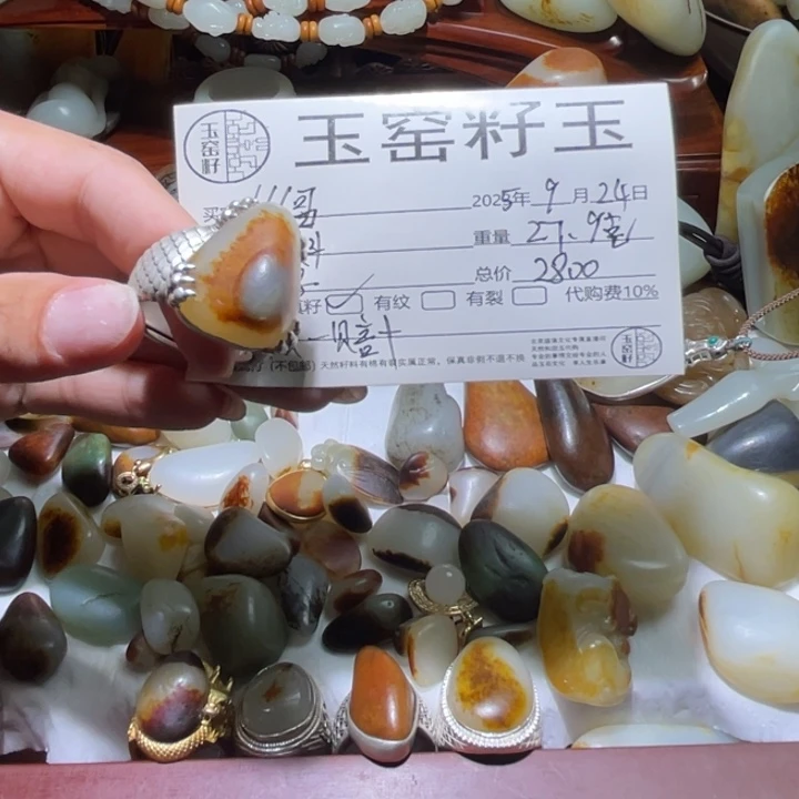 未镶嵌和田玉挂件D****6