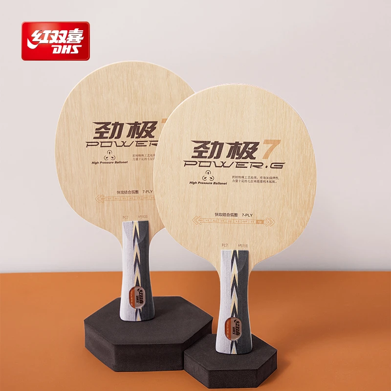 红双喜官方旗舰店乒乓球底板劲极进攻型纯木专业级碳素乒乓球拍