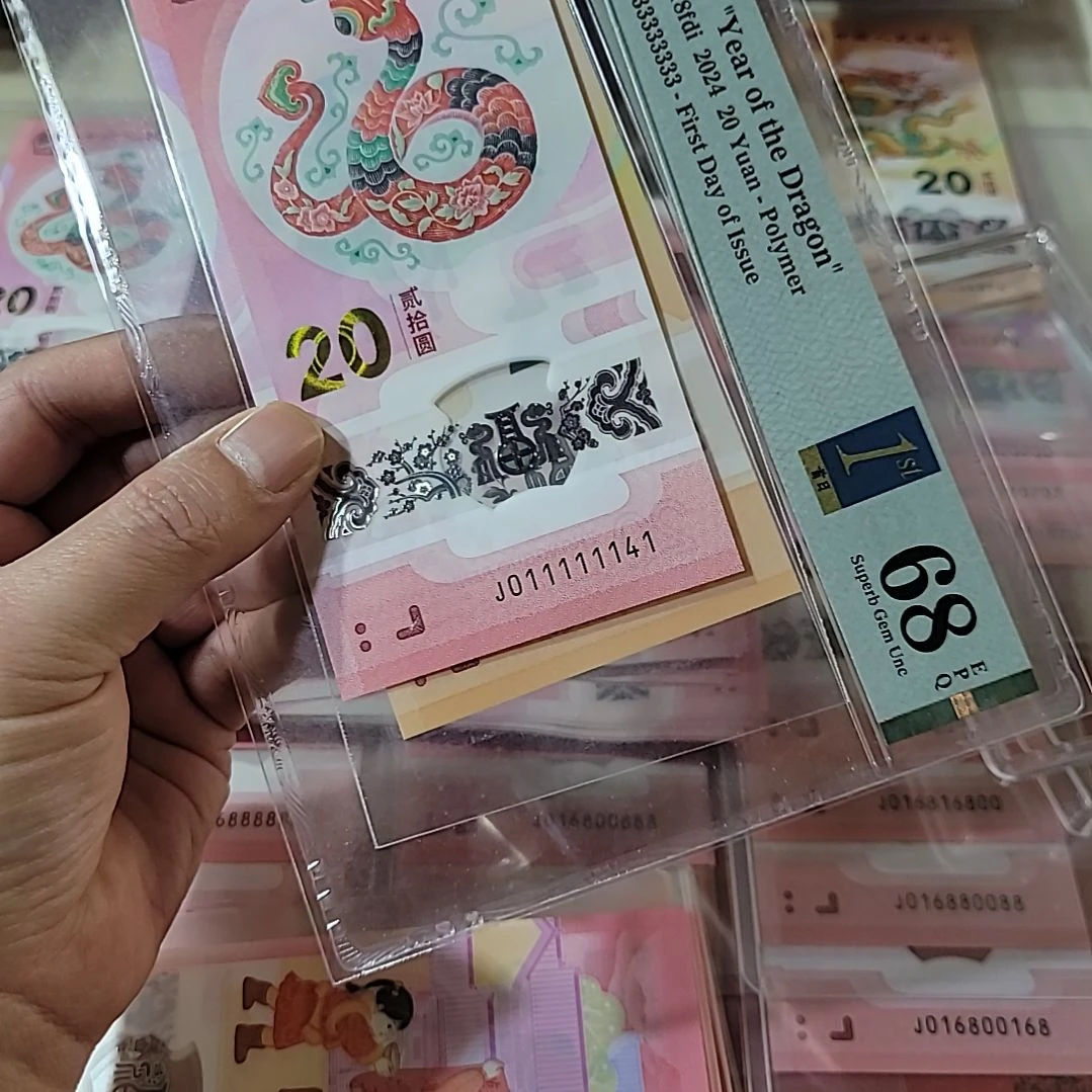 光***?蛇钞号码011111141