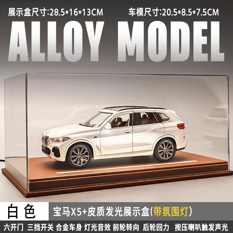 宝马X5越野车1：24仿真合金车模型潮玩收藏玩具汽车摆件送男孩礼物