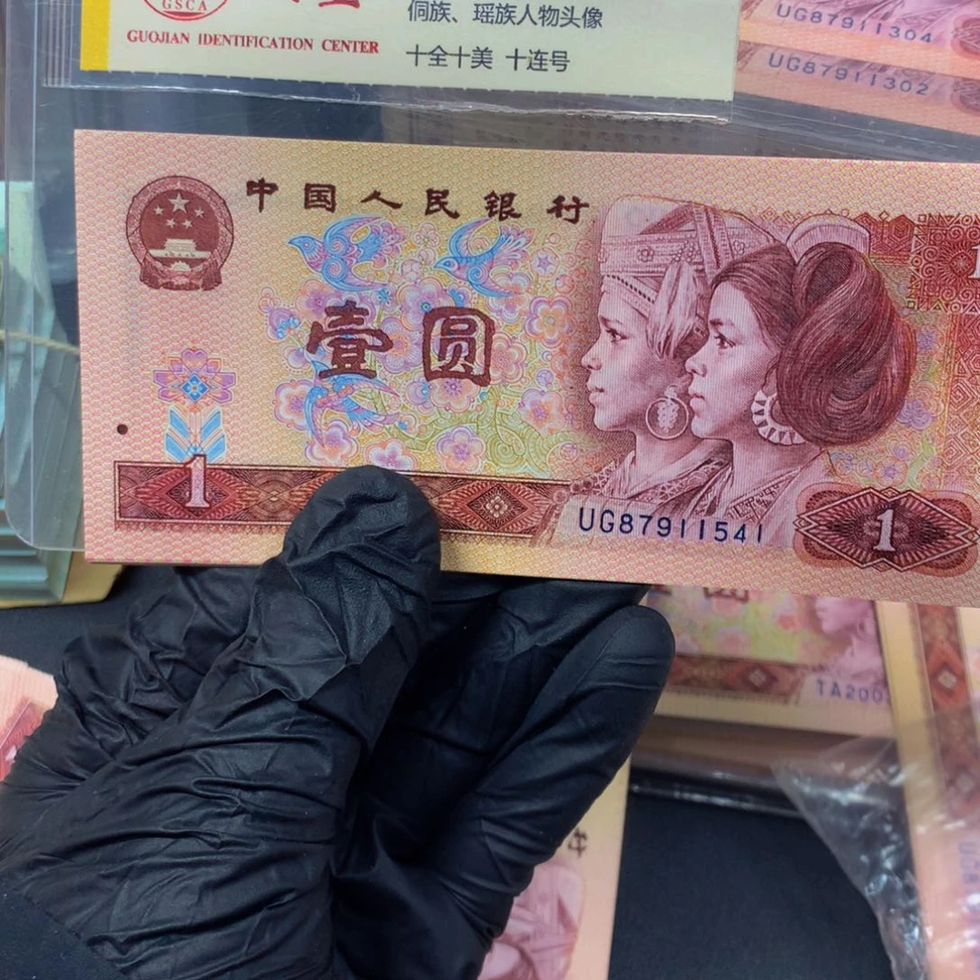 一***雕801至尊红金龙标十一标 UG541