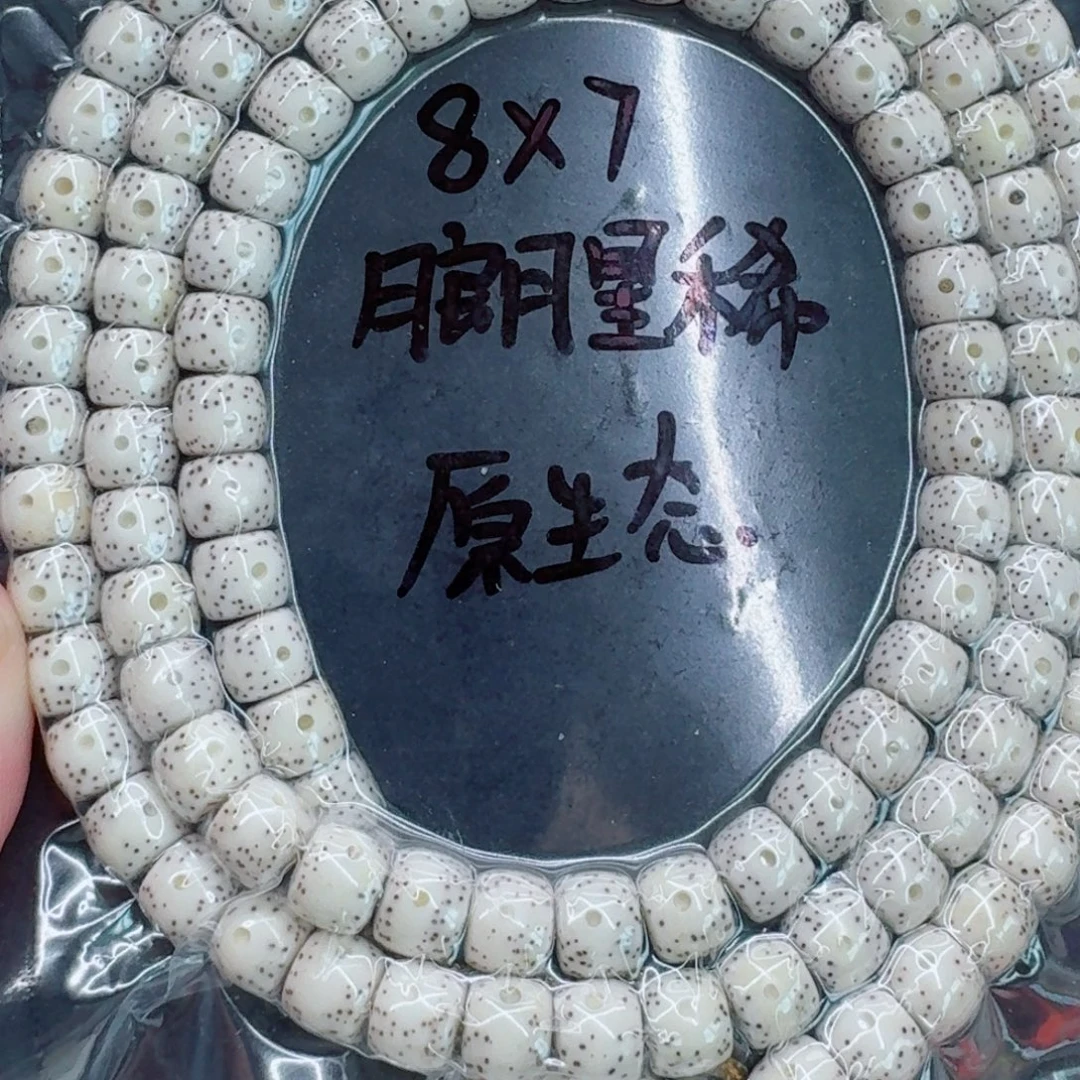 葛***生手串星月菩提星月