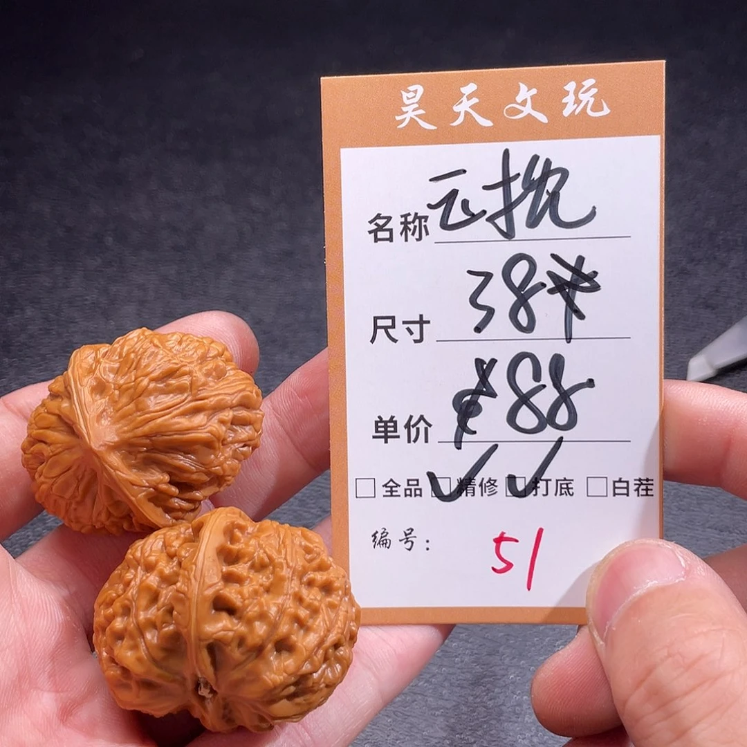 文玩核桃把件文玩核桃51