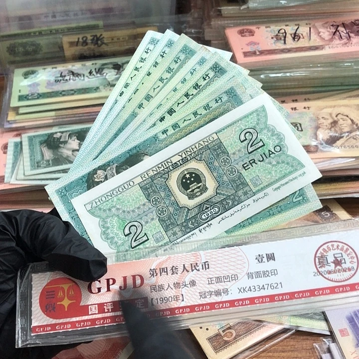 十张，8002 散张 真币号码随机 新的