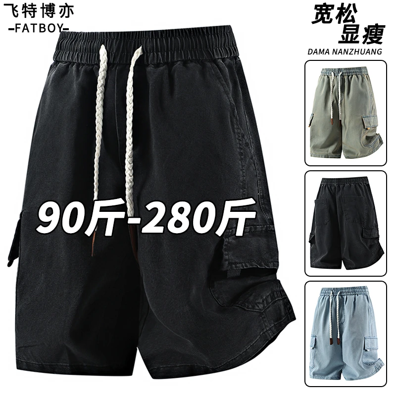 【8XL】2025新款水洗牛仔短裤男士夏季轻薄透气工装裤大码微胖中裤